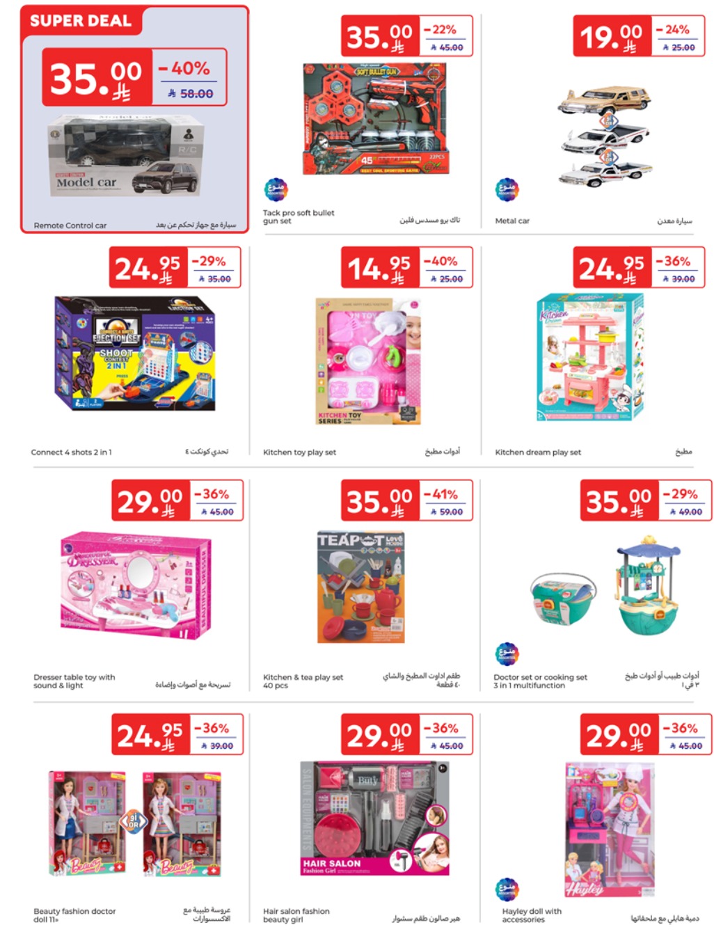 carrefour-saudi offers from 17apr to 2apr 2025 عروض كارفور السعودية من 17 إبريل حتى 2 إبريل 2025 صفحة رقم 51